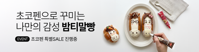 밤티말빵_기획전